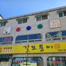 길모퉁이 | 원주 동태찌개 맛집 추천｜곤이·알 미친 듯이 들어간 길모퉁이 솔직후기-웨이팅해도 또 간다.