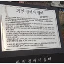 화원 정어사 철비 티스토리
