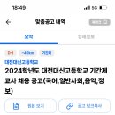 대전대신고등학교 이미지