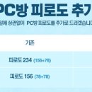 레이드PC방 이미지