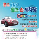 산청세차장 이미지