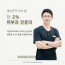 더윤피부과의원 이미지