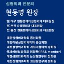 현동명에디성형외과의원 이미지