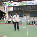 계룡종합운동장 이미지