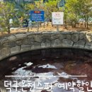 덕구놀이터 이미지