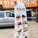 은화수식당이천점