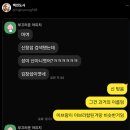 "메이플 운영자 성씨가 신씨 아니었어?" 이미지