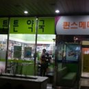 아이튼튼약국 이미지