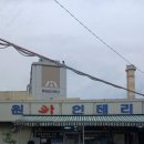 송원카센터 이미지