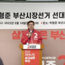 ﻿박형준 부산시장후보, '다부진 캠프' 실무 중심 선대위 구성 ! ‘웨이브2340 청년단’ 별도 구성으로 MZ세대 공략할것!﻿ 이미지