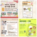 에코파머스마켓 이미지