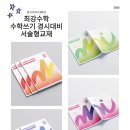 중앙수학학원 - 관악구 은천로 155 | 중앙수학학원