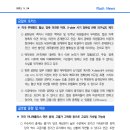 5.24] 미국 부채한도 협상, 양측 이견은 여전. X-date 시기 정확성 관련 의구심도 제기 등 이미지