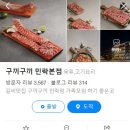 구끼구끼 민락본점 이미지