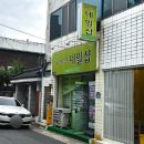 꿈에그린네일샵