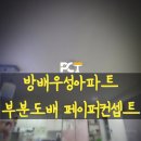 우성페이퍼