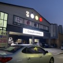 크로스핏 컴뱃 이미지