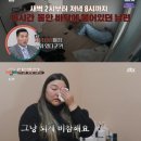 [이혼숙려캠프] &#34;전 여친과 연락 못하게 해&#34; 은둔 생활을 하게 됐다는 &#39;바닥부부&#39; 남편 이미지