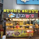 대한횟집 네이버블로그