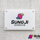 성지오에이시스템 이미지