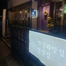 칠곡 | [칠곡술집] 월랑 칠곡점 (솔직후기)