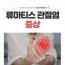 의료법인 기쁨의료재단 엠디한방병원 이미지