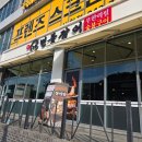 청주사천푸르지오아파트경로당 | 노천민물장어 청주율량점 장어 삼겹살 무한리필 맛집