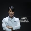 ‘흑백요리사’ 최현석 셰프 “리더는 결정하고 끌고 나가는 역할이라 생각”