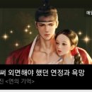 연의상실