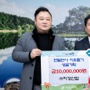 ㈜지강산업, 희망 2025 나눔 캠페인 성금 1,000만원 기부 이미지