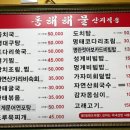 동해해물코다리 네이버블로그