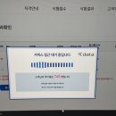 북악중학교 | 제47회 ADsP 합격 후기 &amp; 접수부터 합격까지 완벽...분석준전문가, 책 추천, 접수 및 준비물, 북악중학교