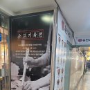 산본무도카페 | 산본역 부근 혼밥하기좋은 육전국밥후기