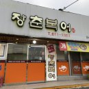 장춘복어 네이버블로그