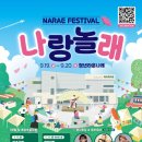 나래 카카오 검색결과