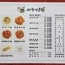 퍼조아구찜 이미지