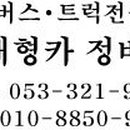 성일카정비센터 이미지