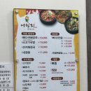 어림지(장성점) | 포항 감자탕 맛집 어림지 | 포항 사람들이 즐겨 찾는 해장국집