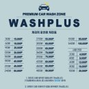 동남세차장 | [워시플러스] 천안 단독베이 세차장후기/할인정보/내돈내산