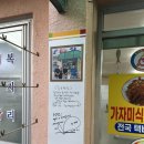 동남세꼬시