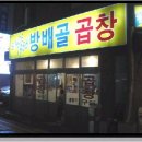 방배골식당 이미지