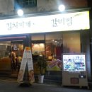 노란냄비 이미지