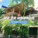 대상베드 | [발리 우붓] 옴마(omma)데이클럽 위치 예약 꿀팁｜미니멈차지 할인 선베드 풀사이드 폭포뷰 후기
