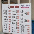 유가네순대국밥 이미지