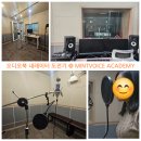 책읽어 주는 북내레이터 양성과정 | 오디오북 제작 양재 성우학원 민트보이스 아카데미에서 시작하기