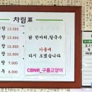 알오삼계탕 이미지