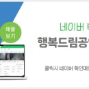 행복114공인중개사사무소 이미지