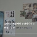 세븐일레븐 동탄반도점 | [일상일기] 오유사진관 / 동탄아기여권사진 / 동탄역여권사진 / 20개월여권사진