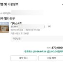 형제전기.열쇠 | [아이와 함께] 충남 공주 스테이인터뷰 빌라드우 / 독채 수영장 / 자쿠지 / 바베큐 후기:)