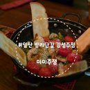 [일산 밤리단길]미미주점, 아늑한 분위기 데이트 코스 추천 밤리단길 감성 주점 내돈내산